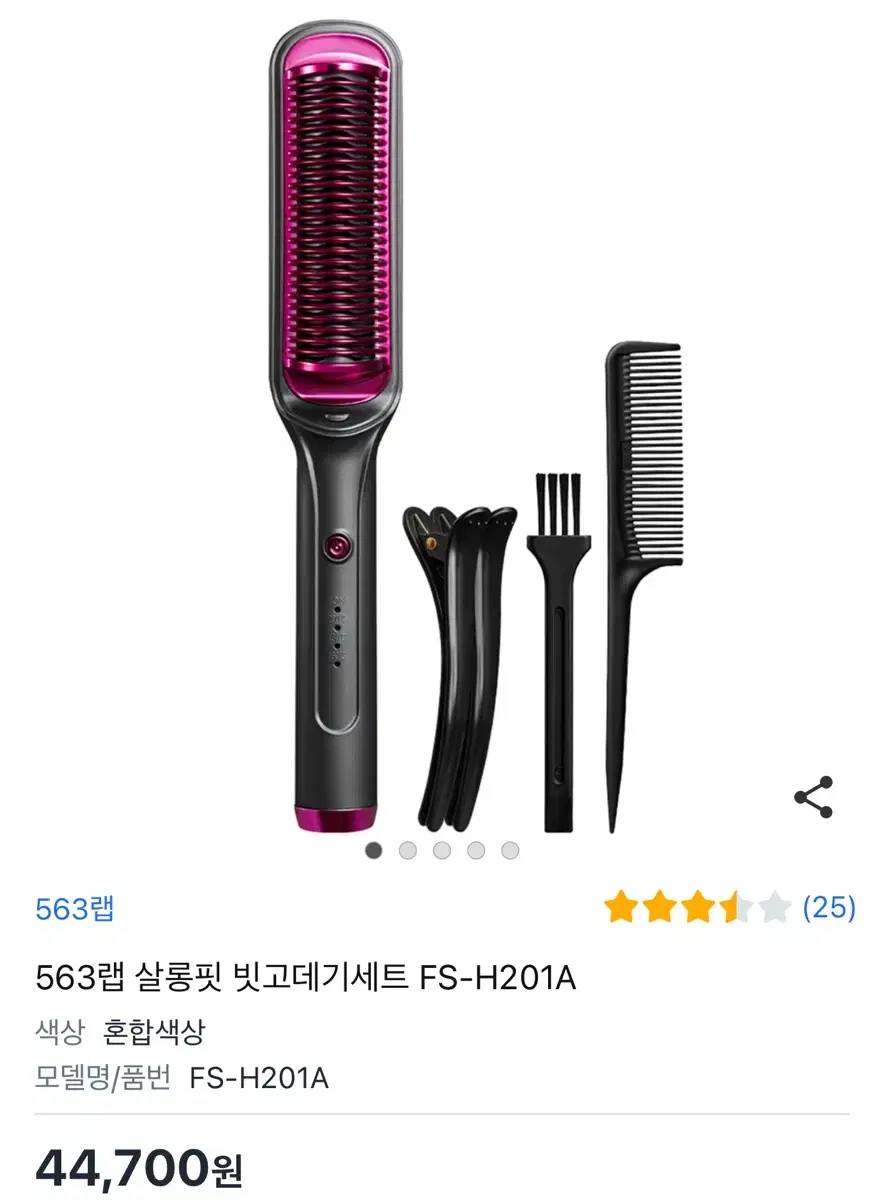 살롱핏 빗고데기 세트 무료배송